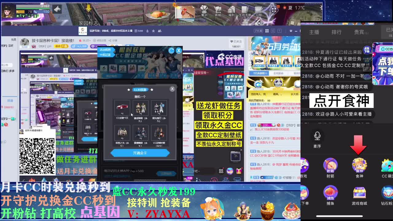动荡动荡！ 第3段