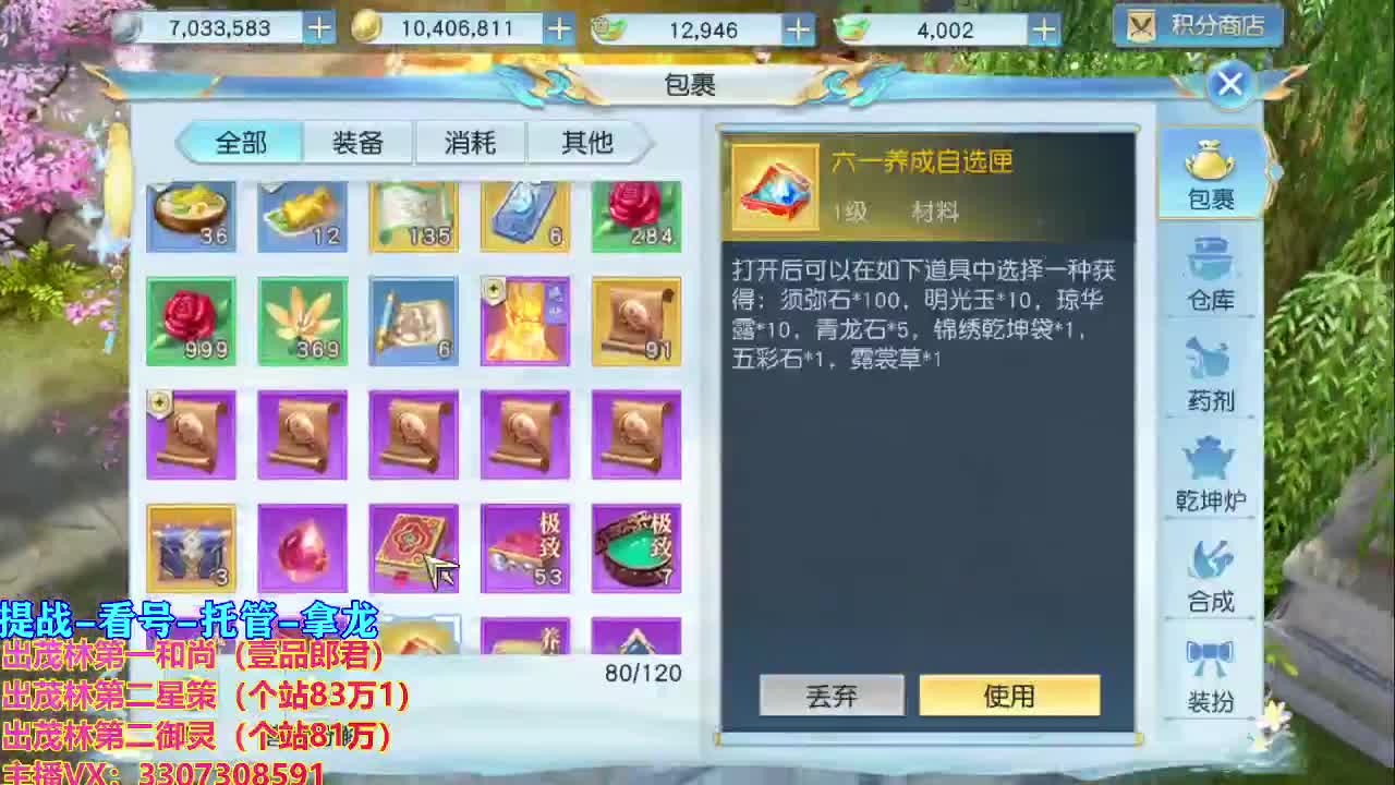 看号提战托管！ 第1段