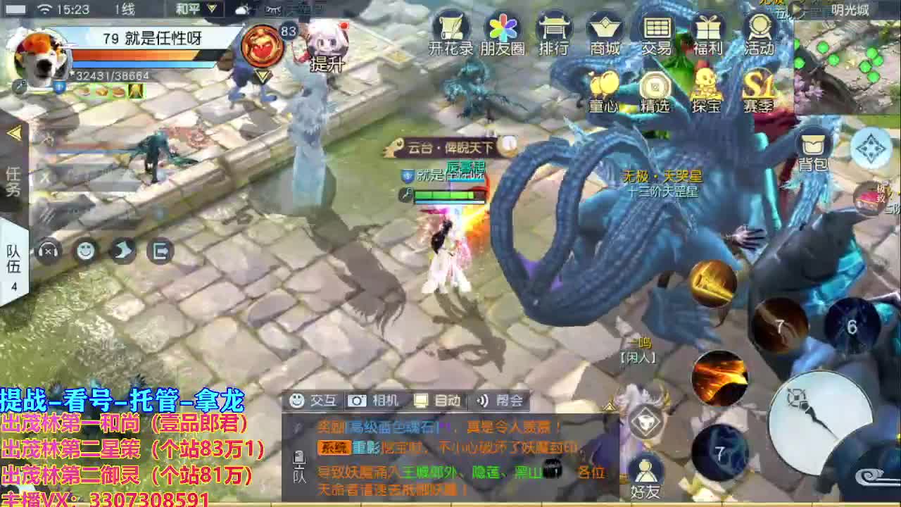 看号提战托管！ 第2段