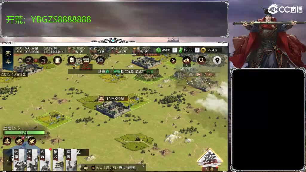 接开荒，修车，夜战 第1段