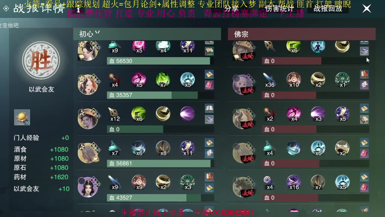 接云梦论剑 属性打造 第1段