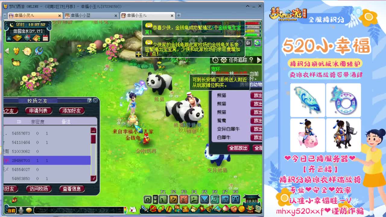 接积分锦衣祥瑞❤转服鉴定等 第1段