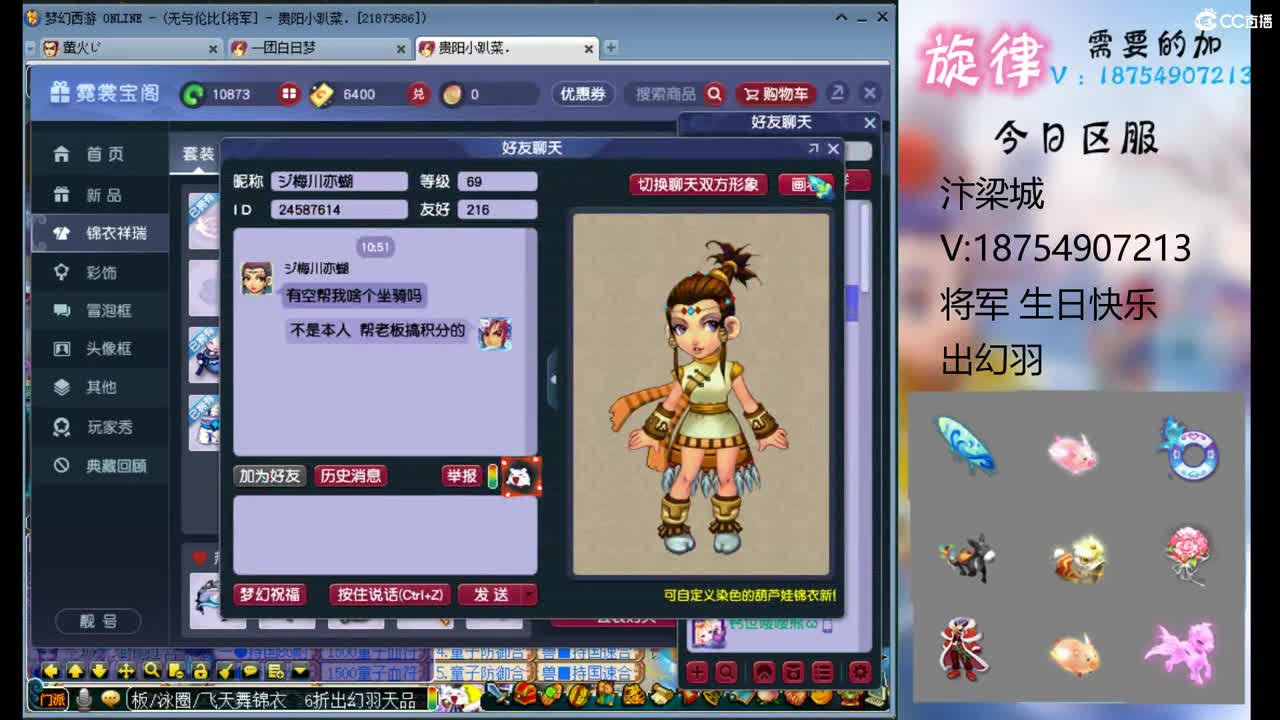 苏州园林全服最低接帆板泳圈飞天猪猪小驴 第1段