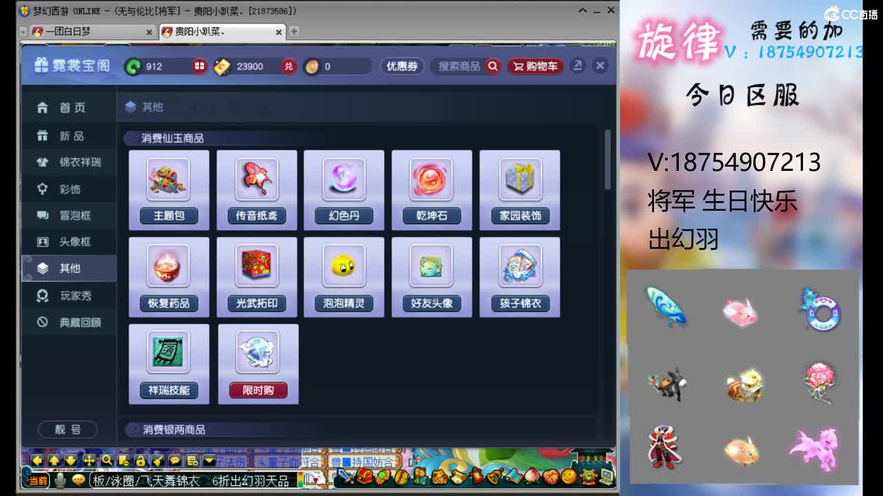 苏州园林全服最低接帆板泳圈飞天猪猪小驴 第2段
