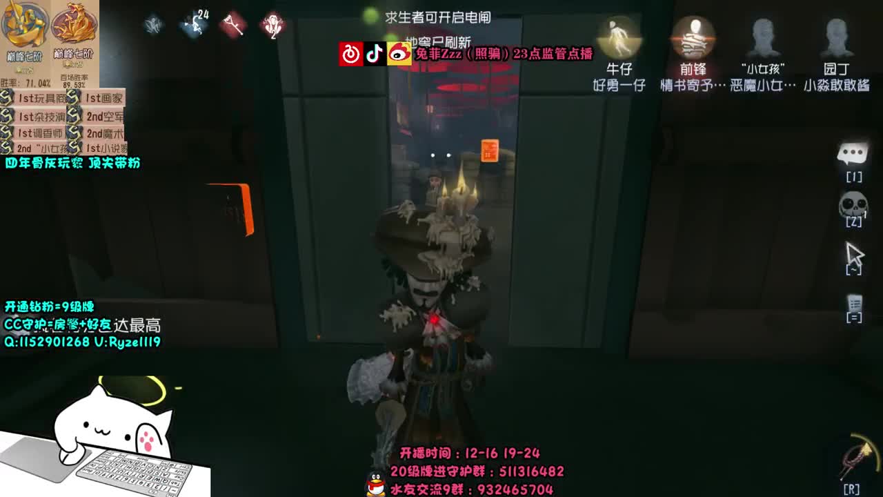 萌新导师~溜鬼教练~ 第1段