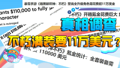 11万美元真相_x264