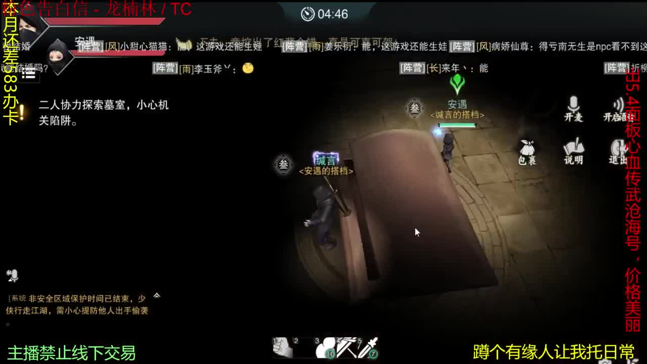 遇见你是幸运 第1段