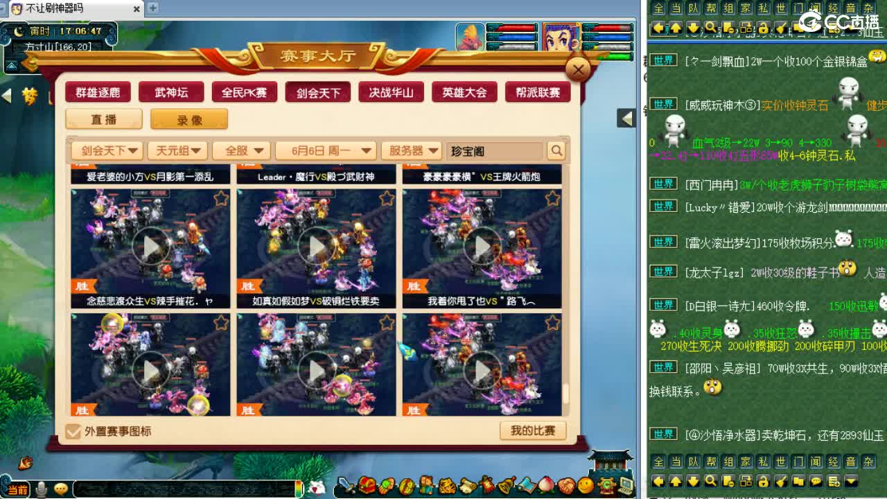 全梦幻第三分析师，晚上剑会~ 第2段