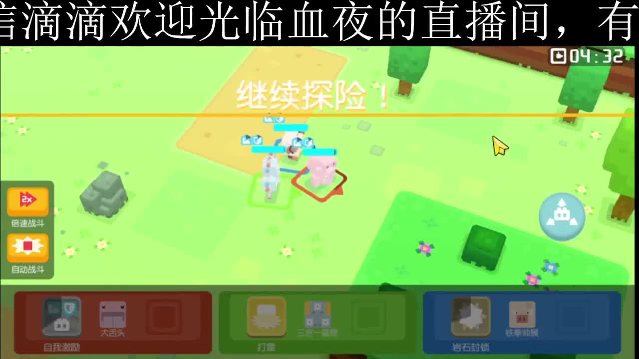 没有你 直播都乏味了 第1段