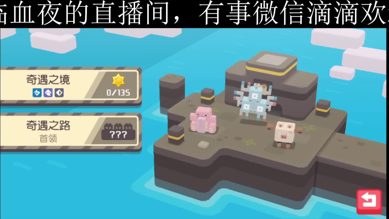 没有你 直播都乏味了 第2段
