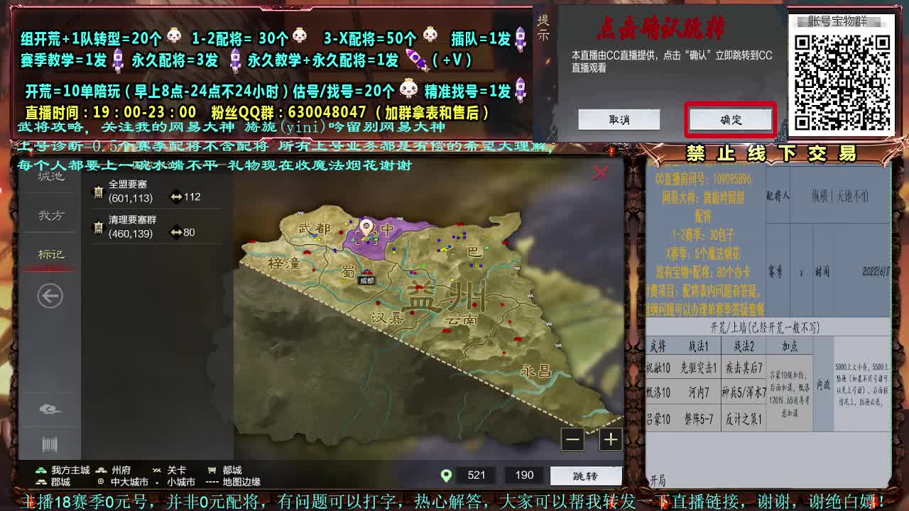 细节配将，0元大神，强力开荒