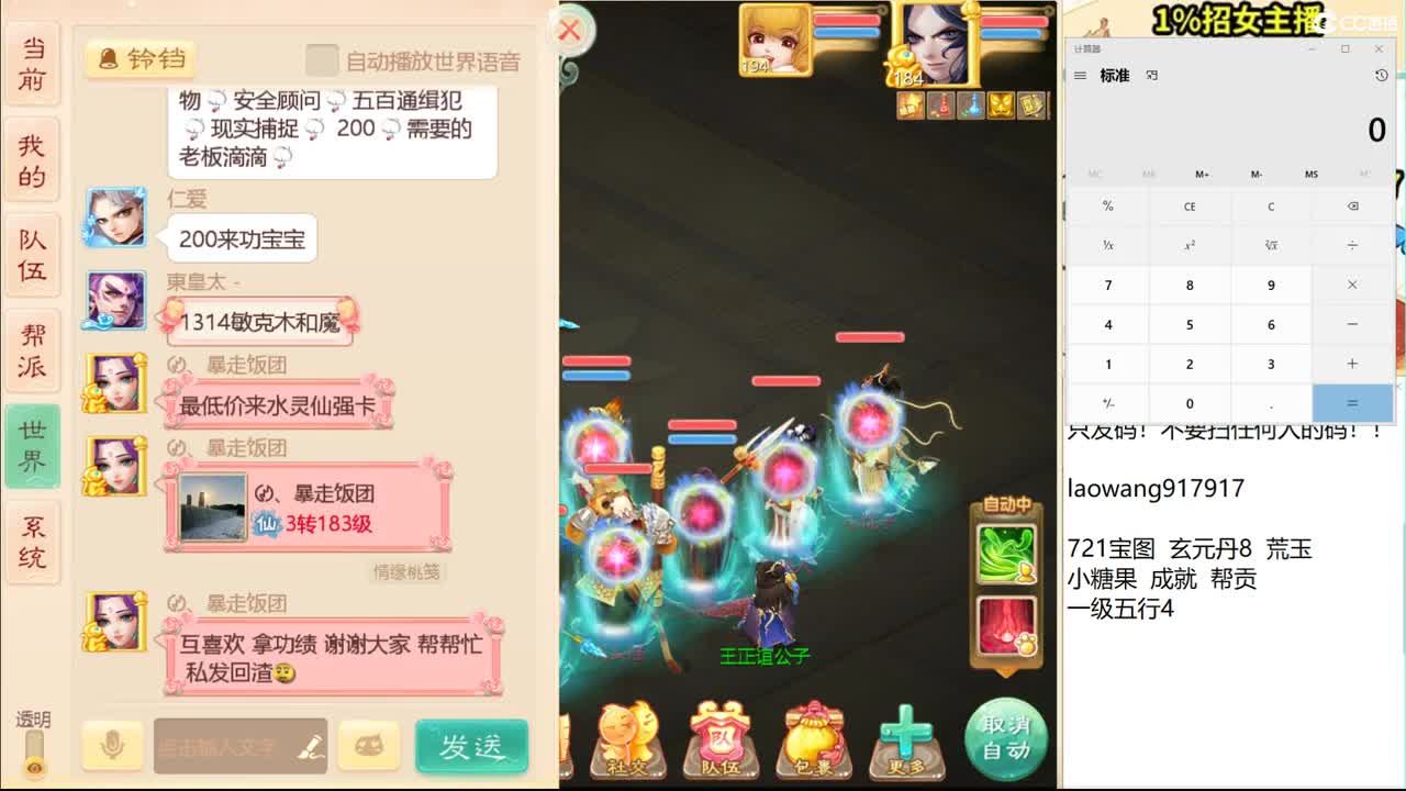 巅峰赛，直播现场！ 第1段