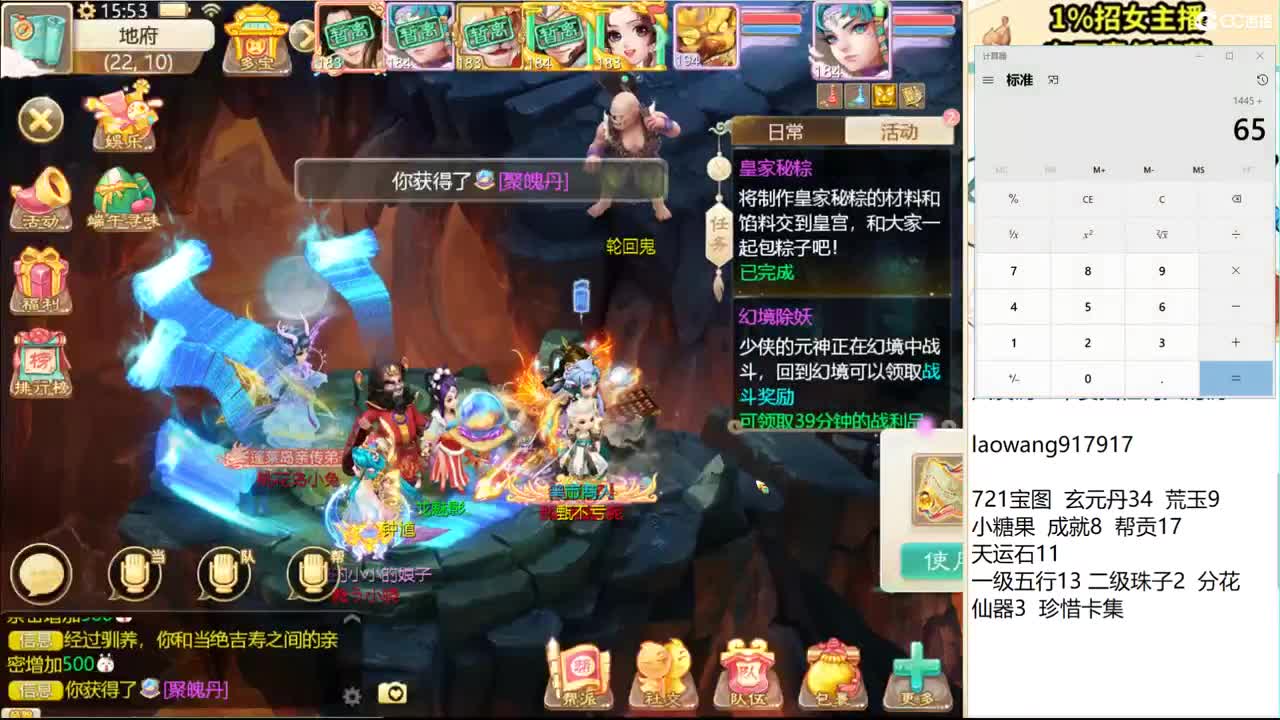 巅峰赛，直播现场！ 第2段