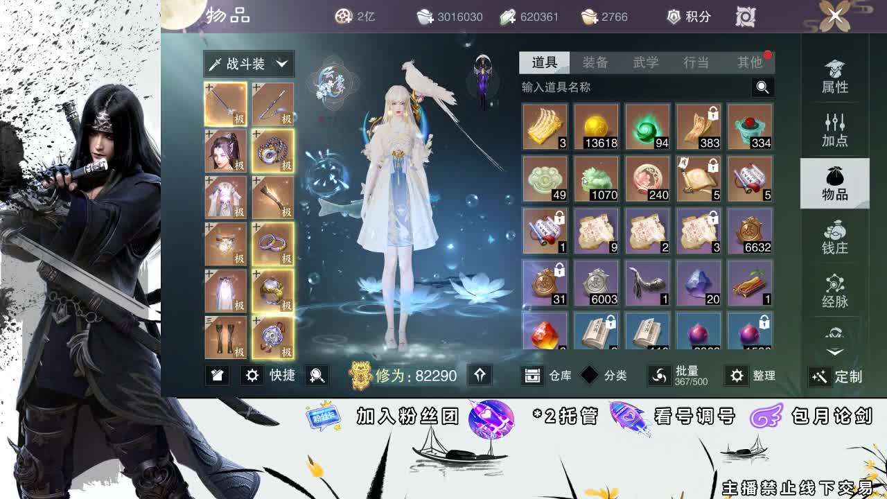 全服接助力、开荒指挥 第2段