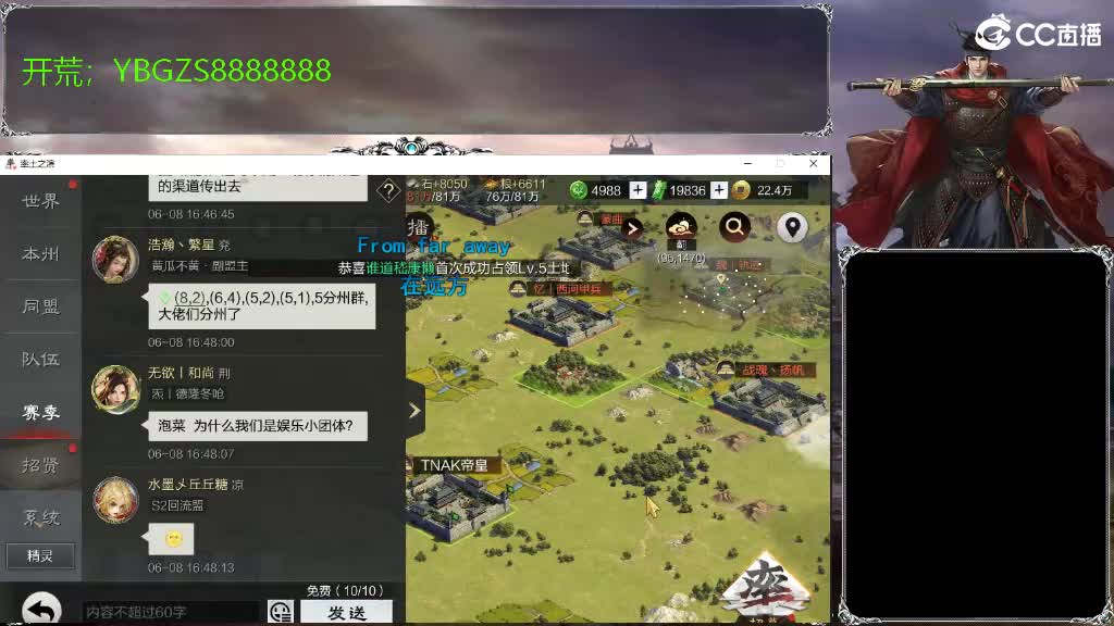 接开荒，修车，夜战