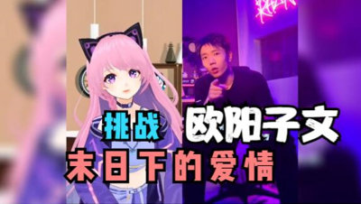【明日之后】末日下的爱情合拍！