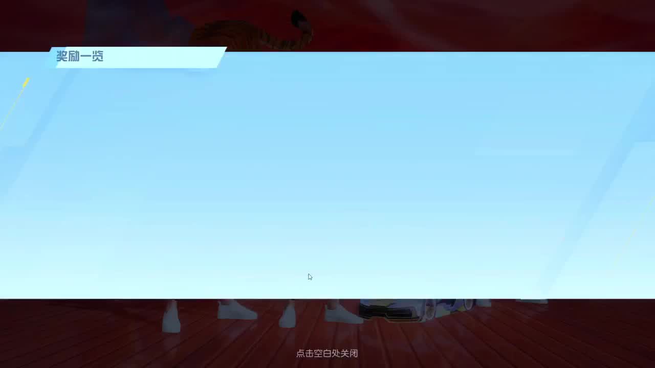 一切照旧 第1段