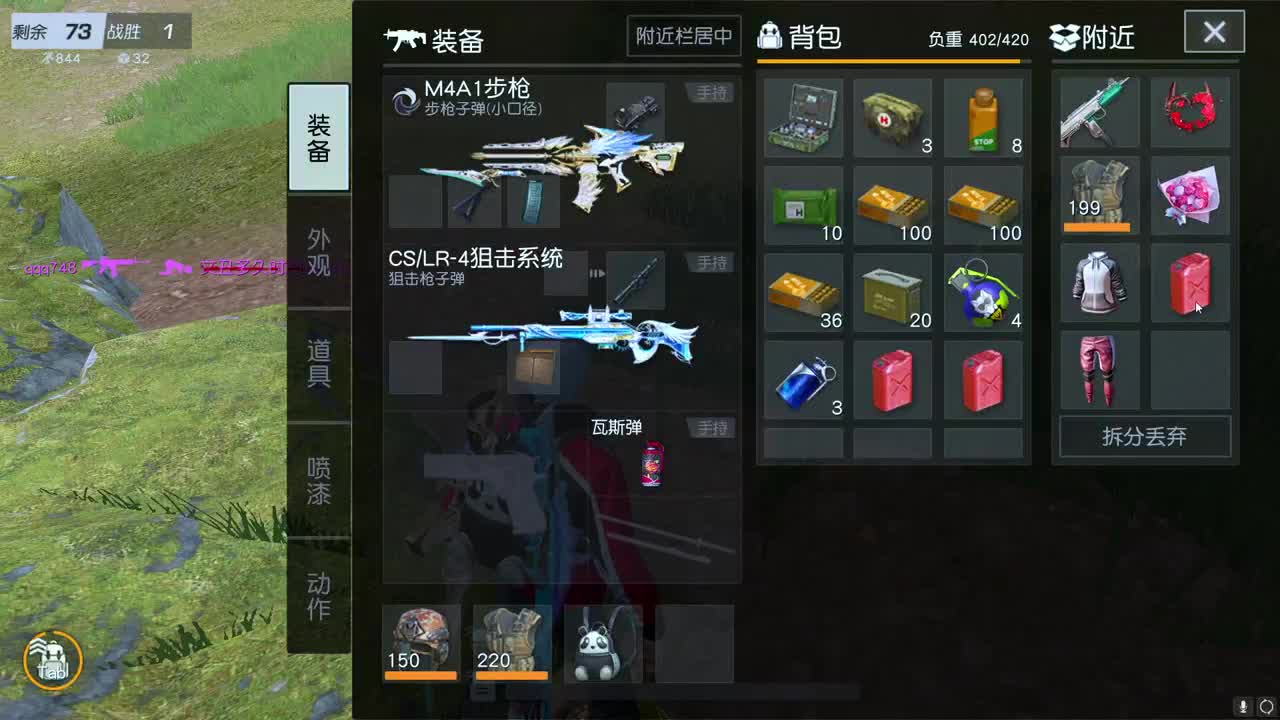 一切照旧 第2段