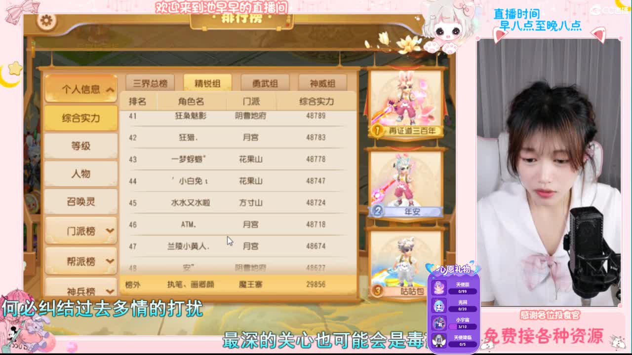 新人直播第一天 第2段