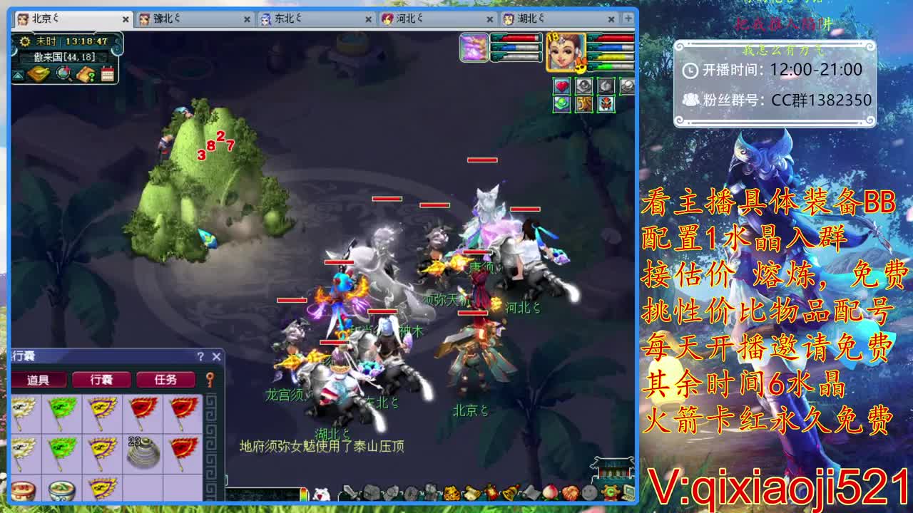 免费配号，接估价熔炼 第1段