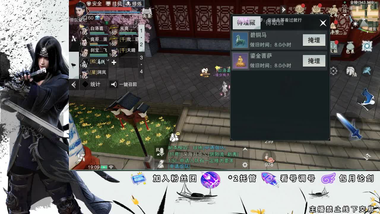 全服接助力、开荒指挥