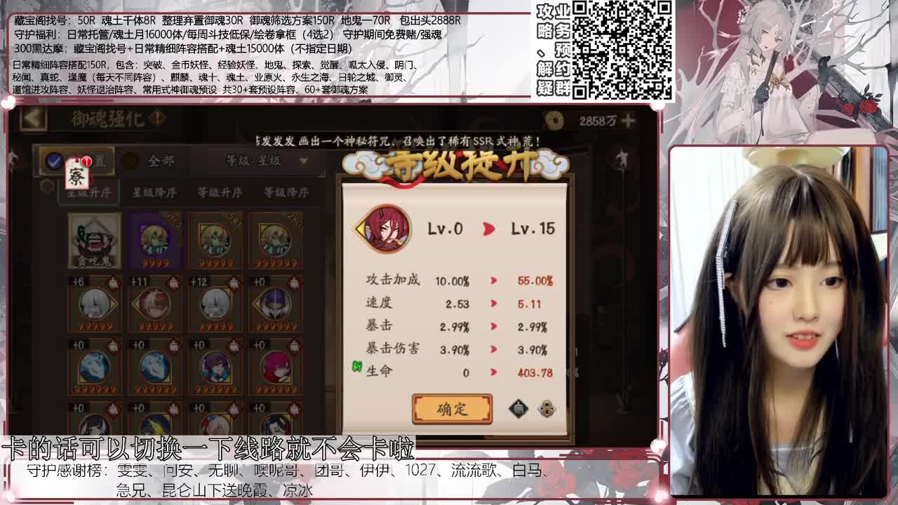 提升time 接精细调号、斗技、御魂等 第2段