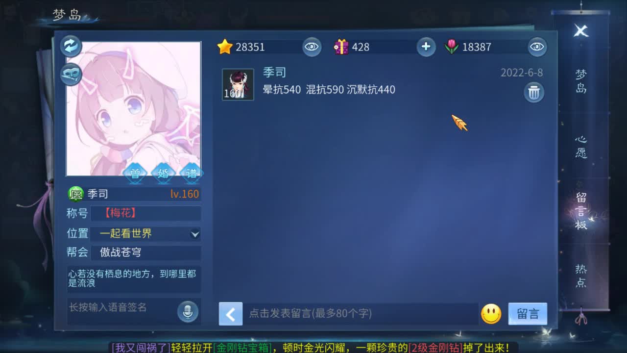 佳话连篇0608 第2段