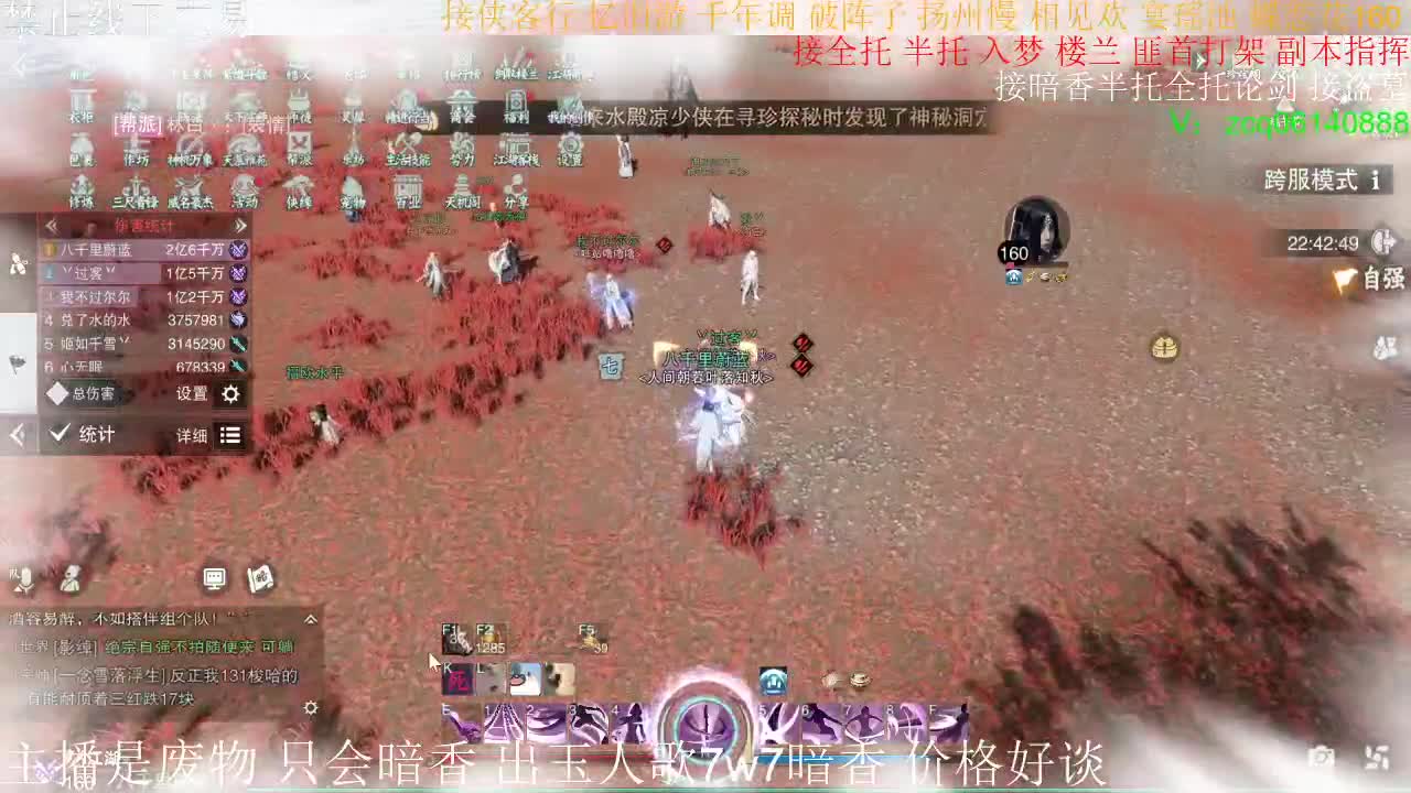 接暗香全托半托论剑 第1段