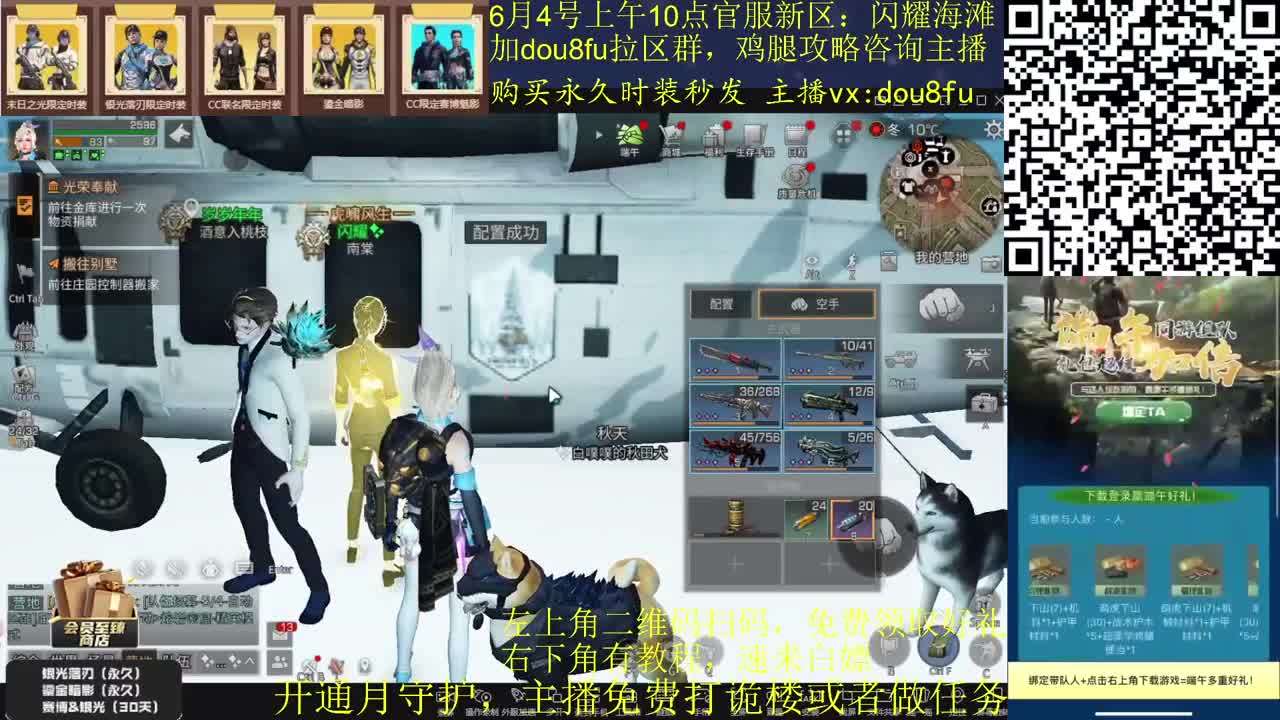 闪耀海滩：是兄弟就来砍树 第1段