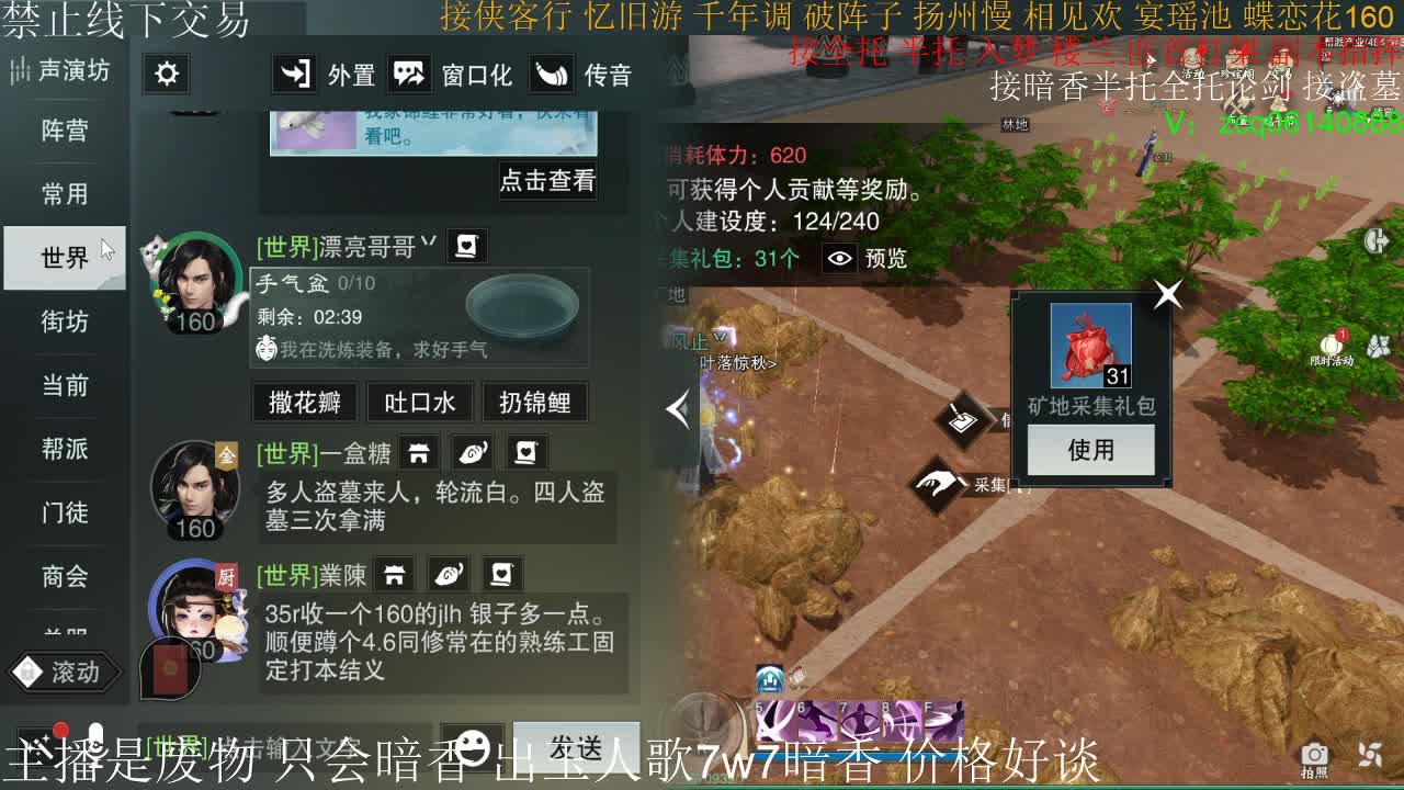 接暗香全托半托论剑 第2段