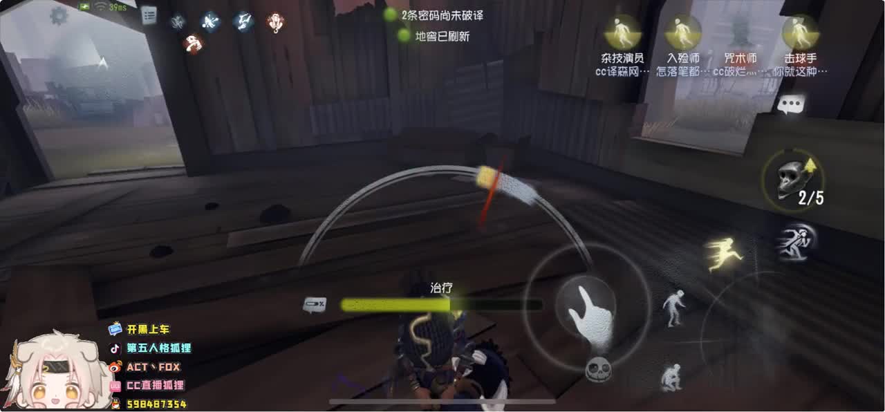 球之呼吸～