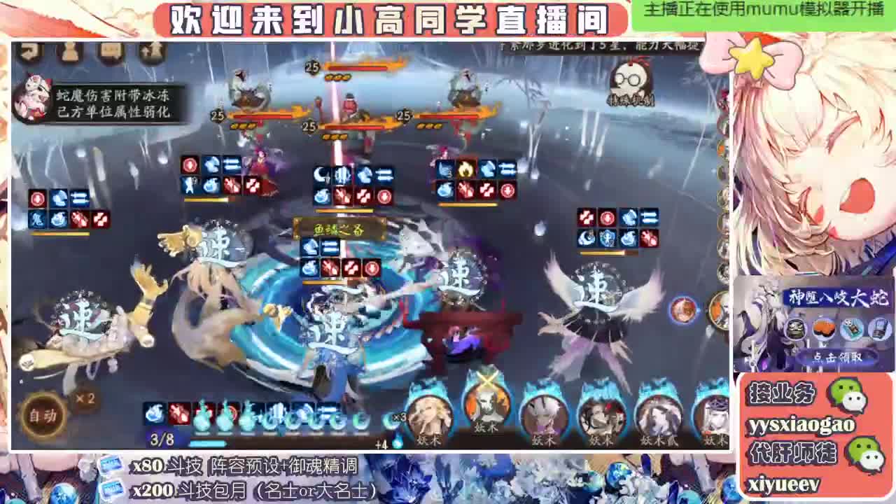 水一水 接斗技接业务 第1段