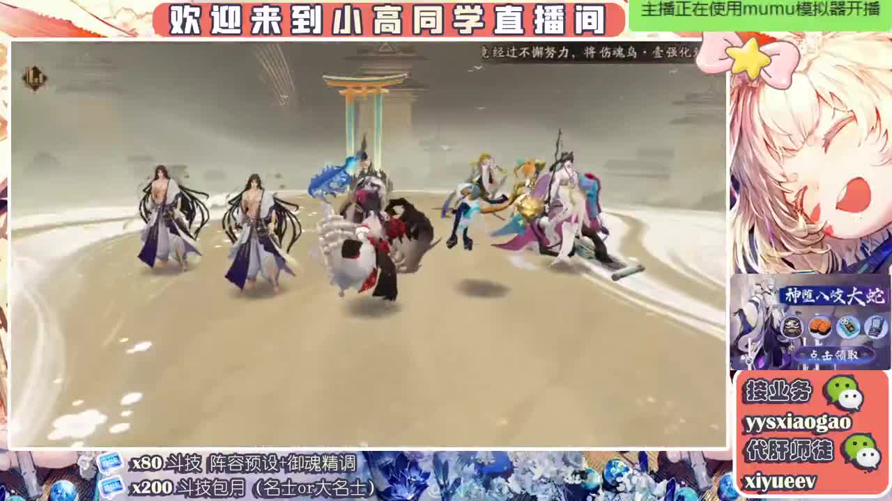 水一水 接斗技接业务 第2段