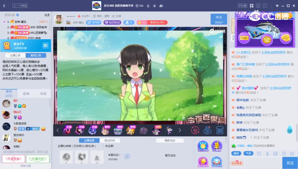 《今夜百乐宫》6.8