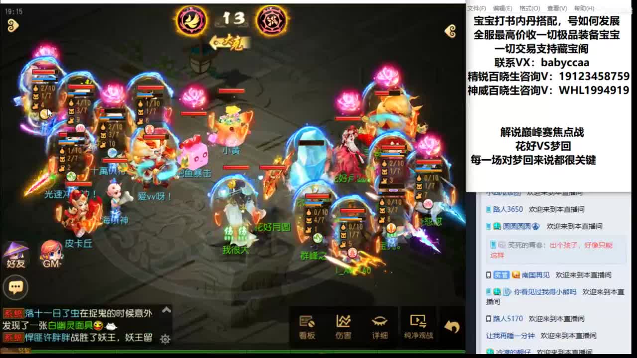 沉迷直播