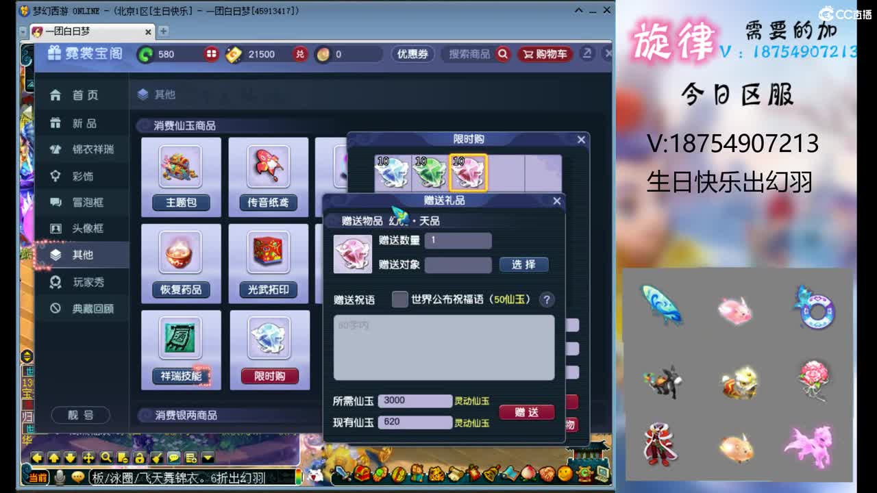 苏州园林全服最低接帆板泳圈飞天猪猪小驴 第1段