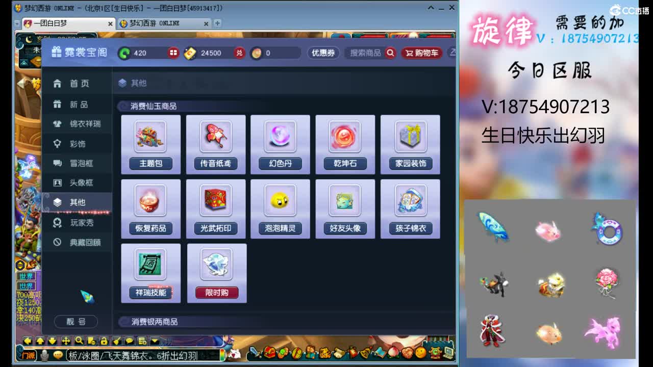 苏州园林全服最低接帆板泳圈飞天猪猪小驴 第2段