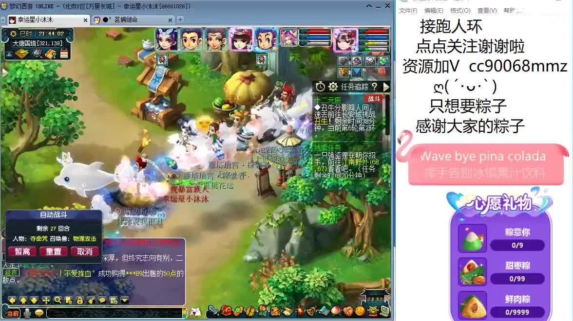 接跑人环  啦啦啦 第2段