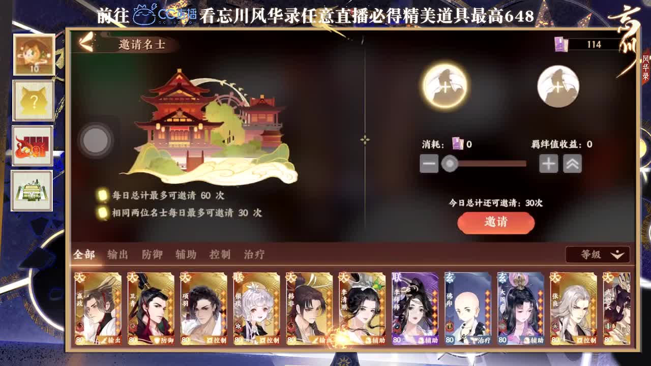 始于声音 忠于才艺 第2段