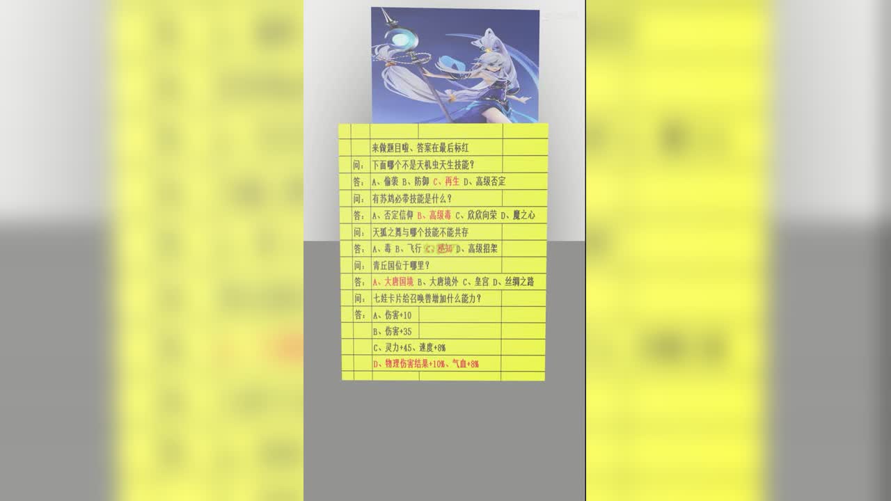来做做题目吧，答案在最后标红