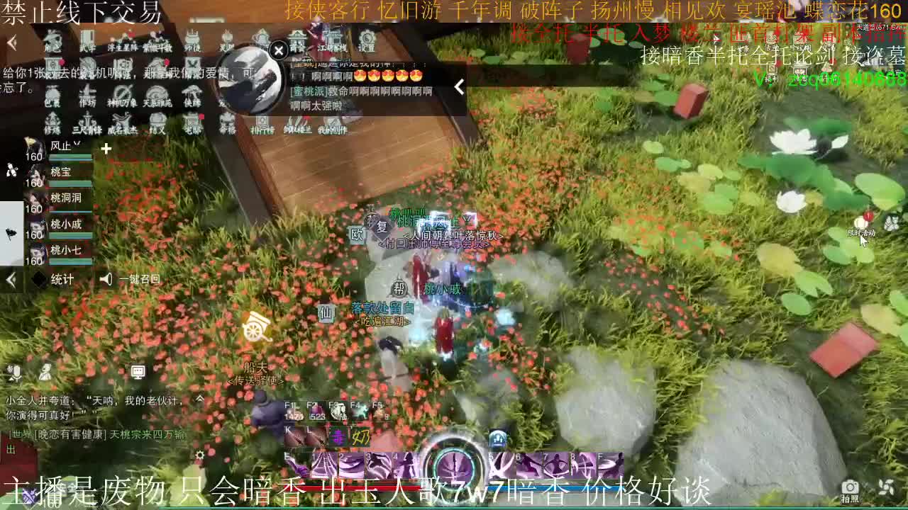 接暗香全托半托论剑