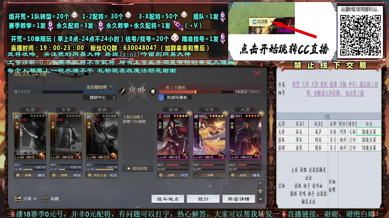 细节配将，0元大神，强力开荒