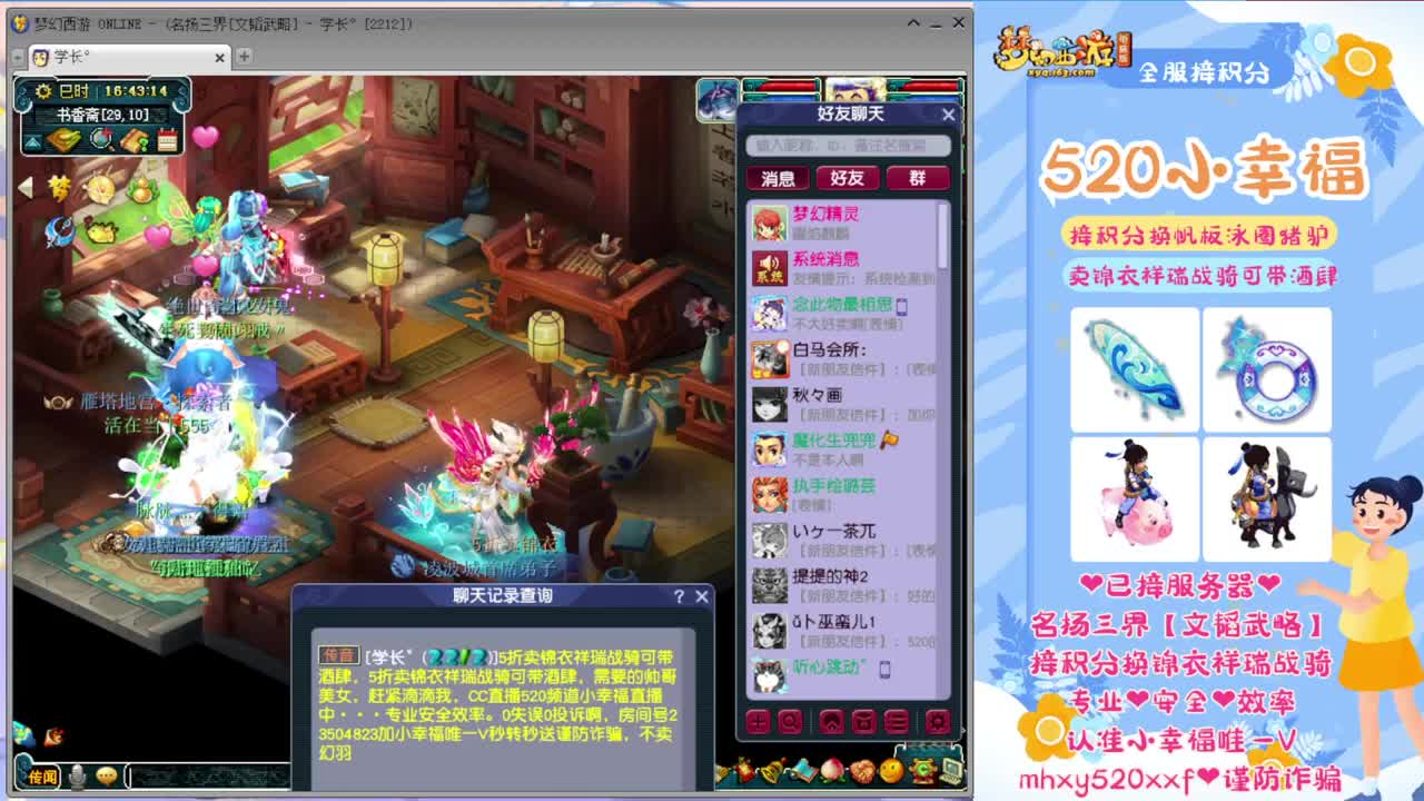 接积分锦衣祥瑞❤转服鉴定等 第1段