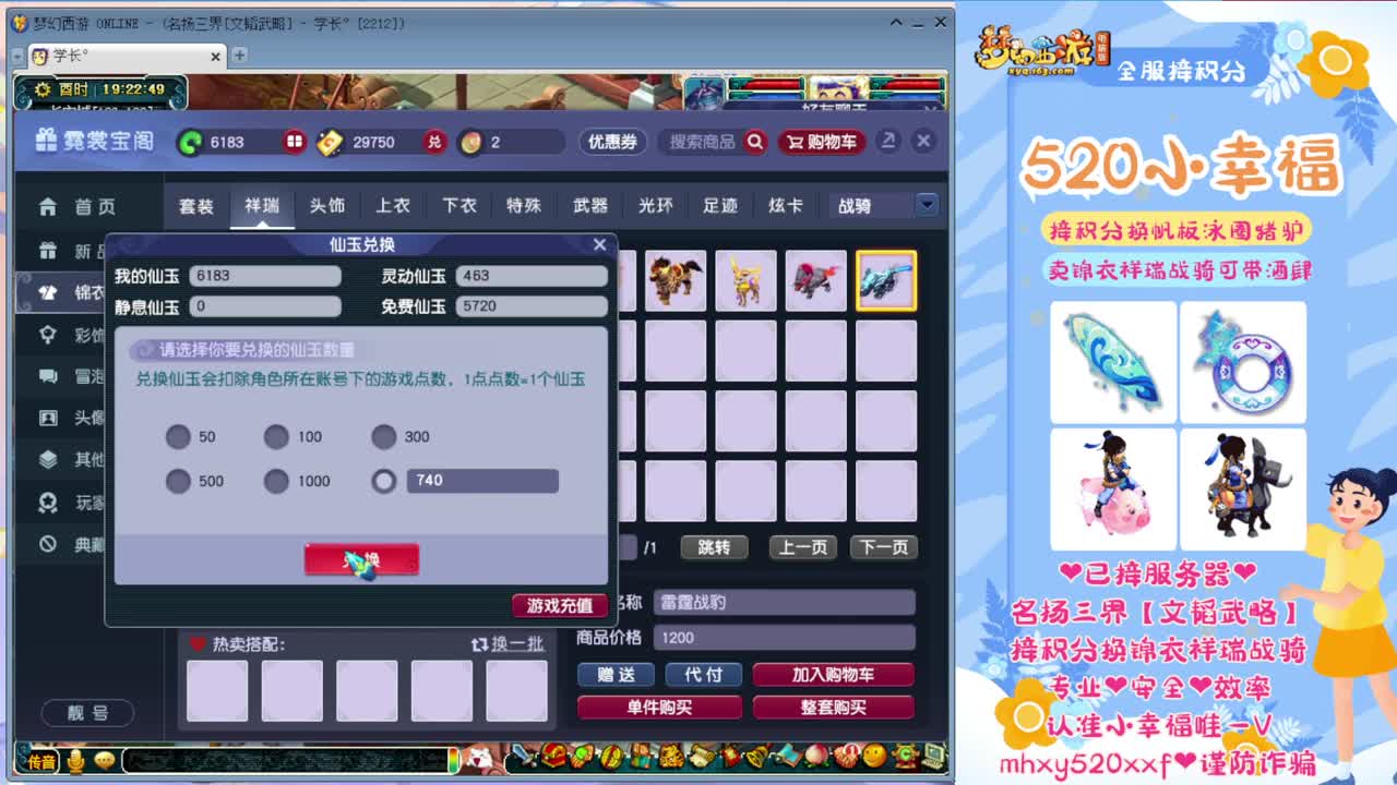 接积分锦衣祥瑞❤转服鉴定等 第2段