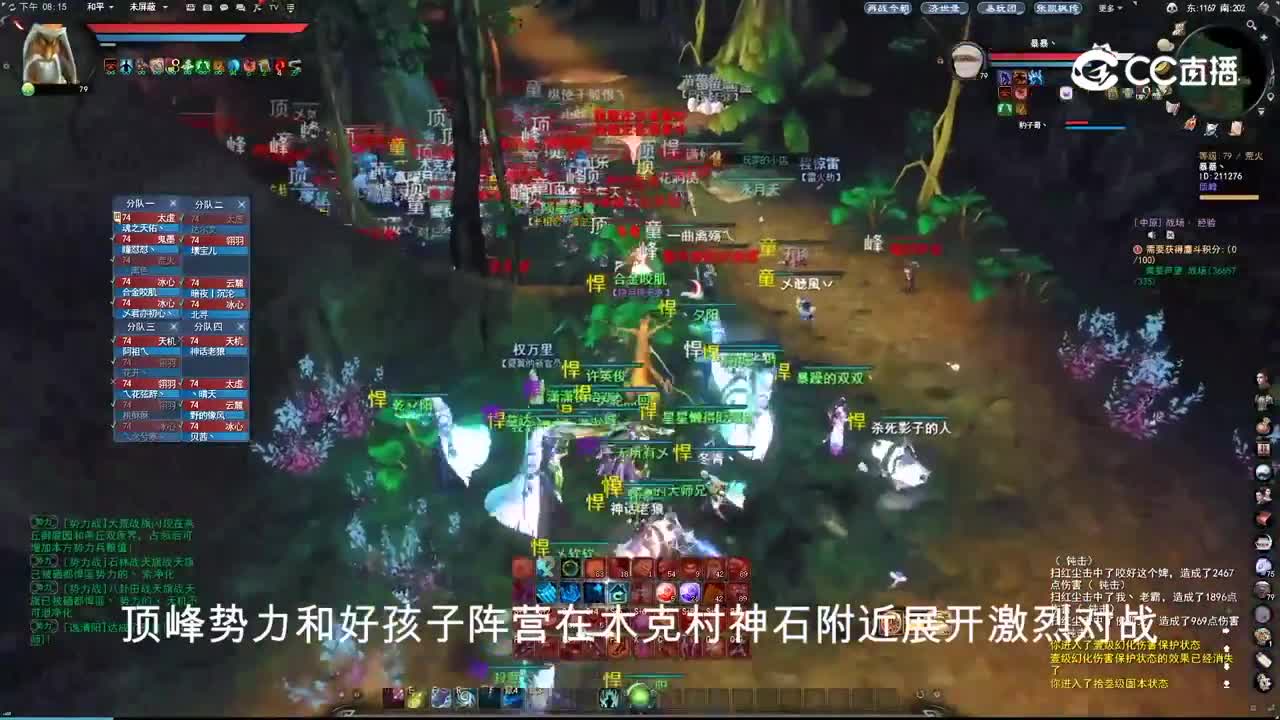 再战今朝6.4 势力战大神解说版