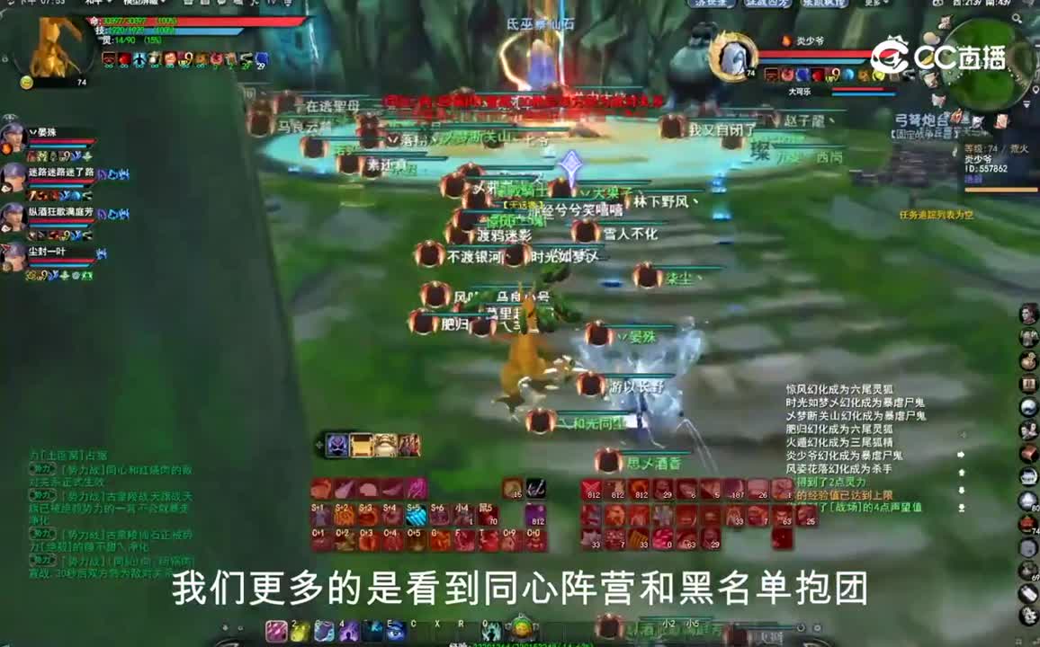 勠力同心6.4 势力战大神解说版