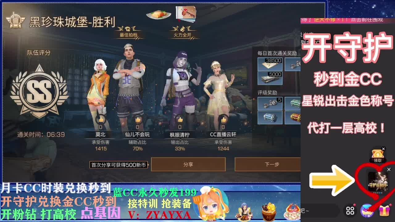 动荡动荡！ 第2段