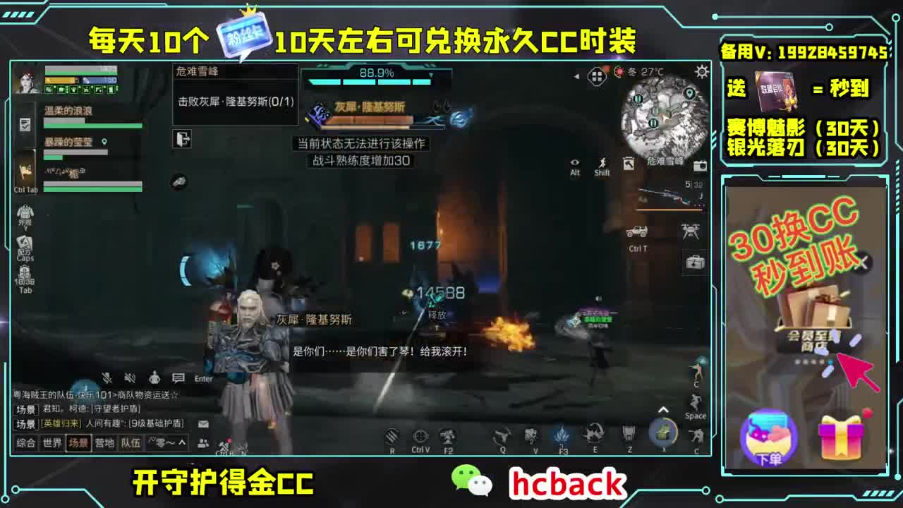 会员商店送月卡换CC秒到