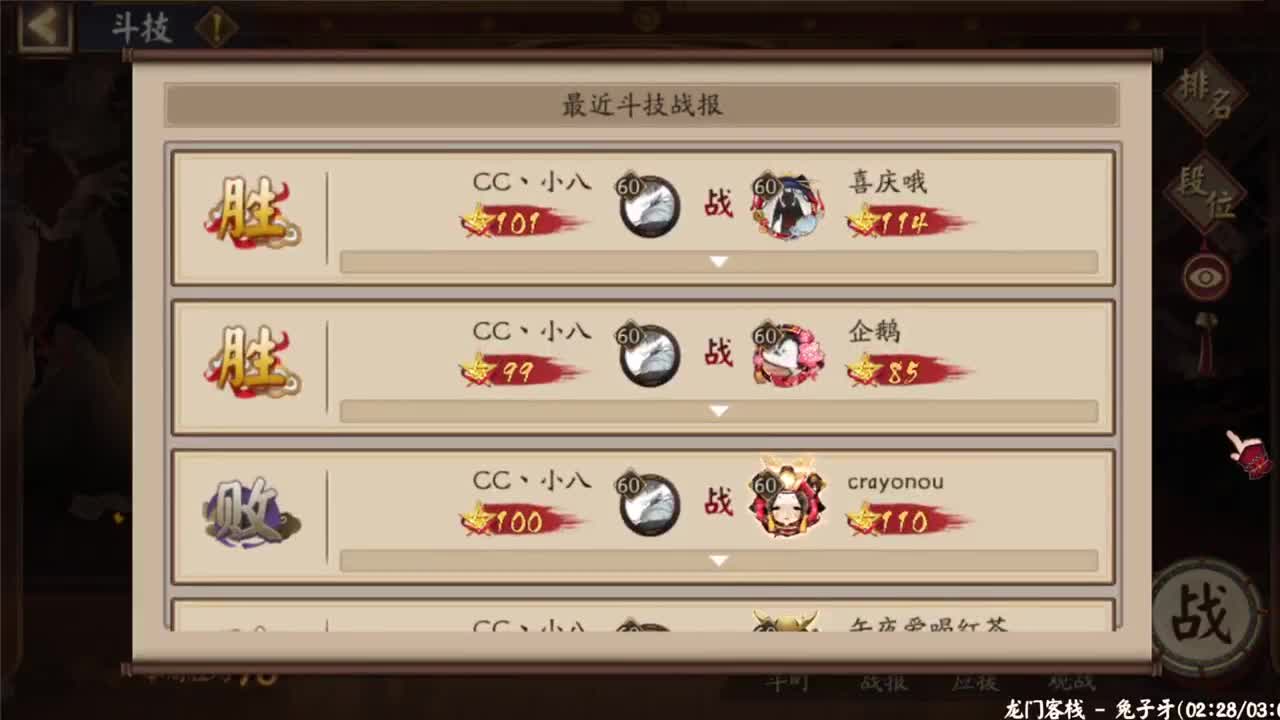 百星ban岚斗技，next冲 第1段