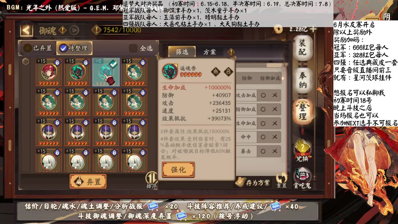 百星ban岚斗技，next冲 第2段